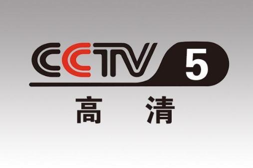 下载cctv5官方客户端cctv5官方客户端免费下载-第1张图片-平心在线