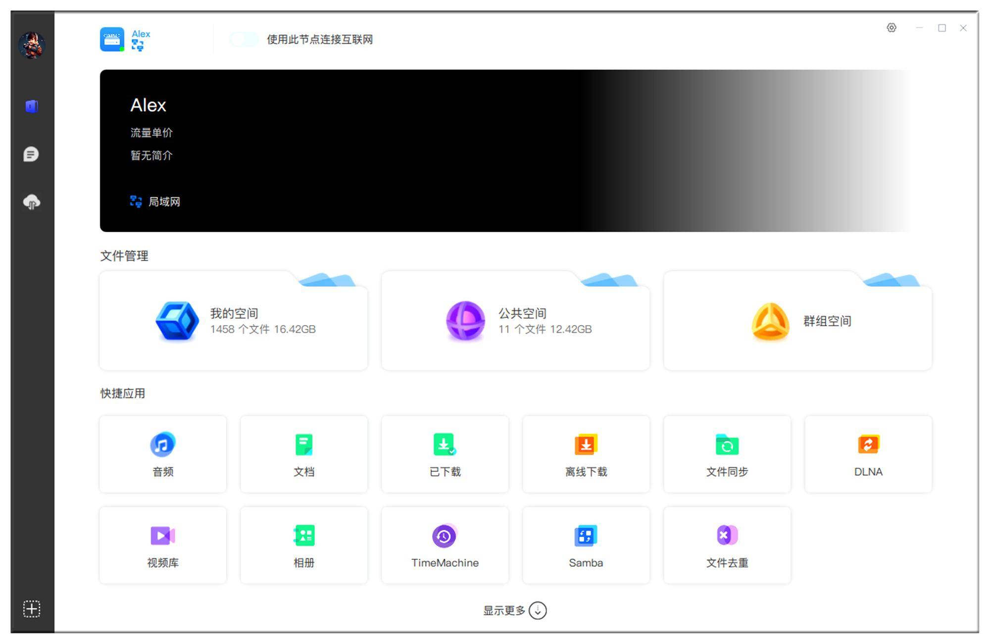 所有客户端无法联网航天车联网官方客户端-第2张图片-太平洋在线下载