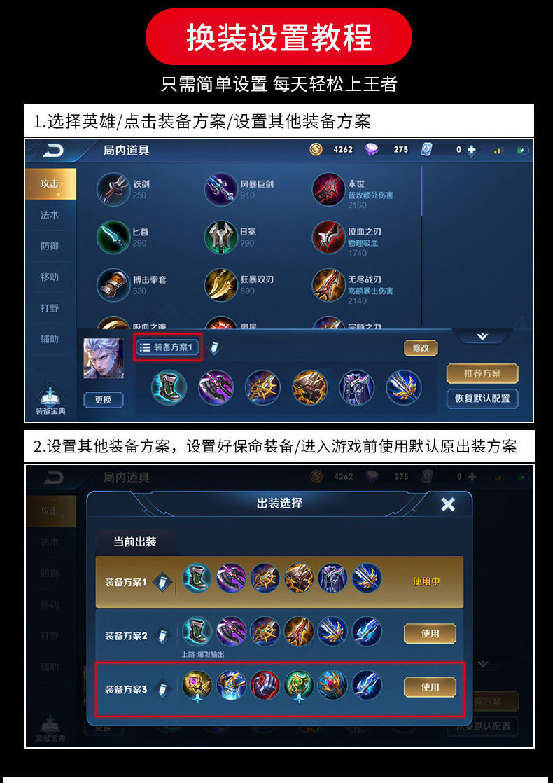 王者按键教学苹果版王者荣耀电脑官方网站