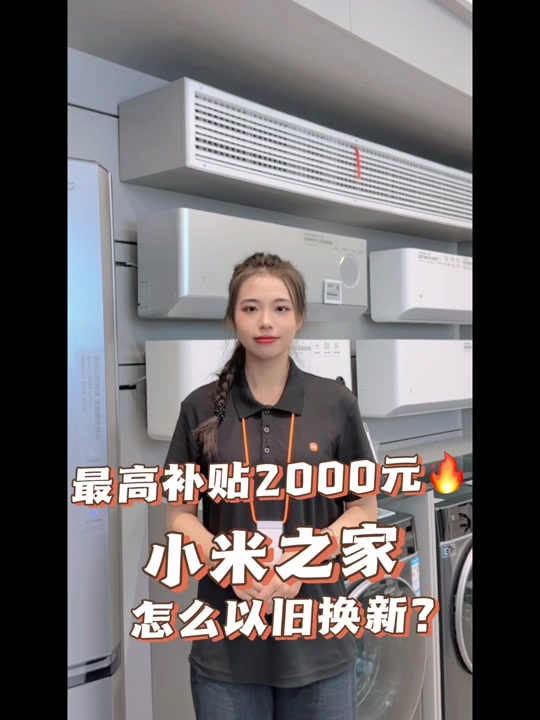 小米商城客户端升级小米商城app电脑版下载安装