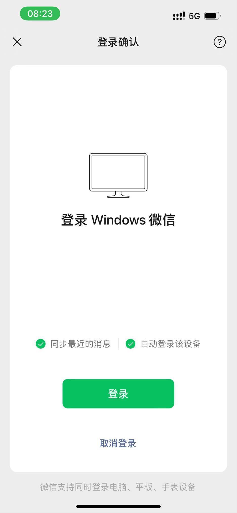 禁止客户端自动启动怎么禁止软件开机自动启动