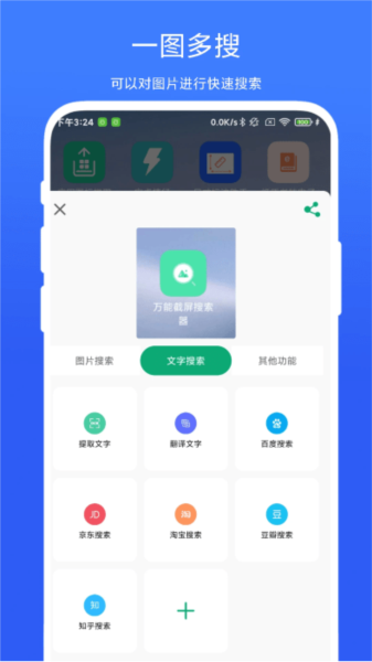 关于安卓txt小说捕捉下载器安卓版的信息
