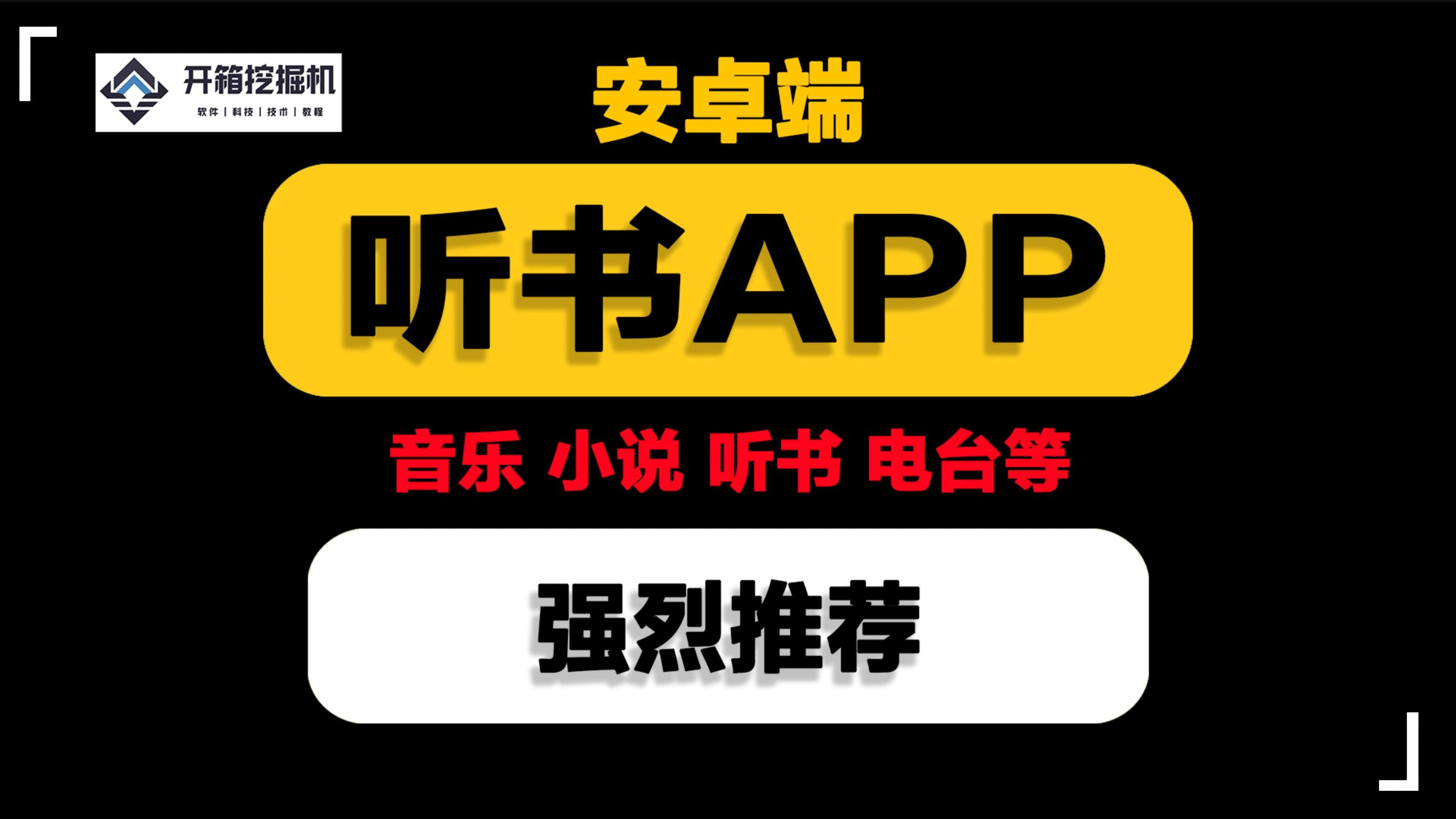 关于安卓txt小说捕捉下载器安卓版的信息-第2张图片-太平洋在线下载
