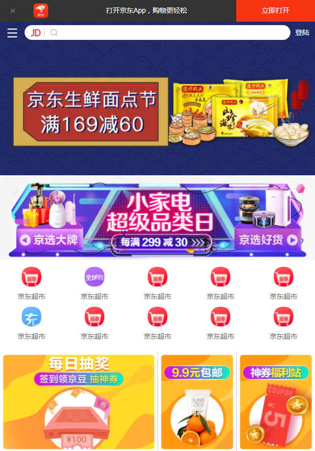 京东通信移动客户端京东通信客服电话号码