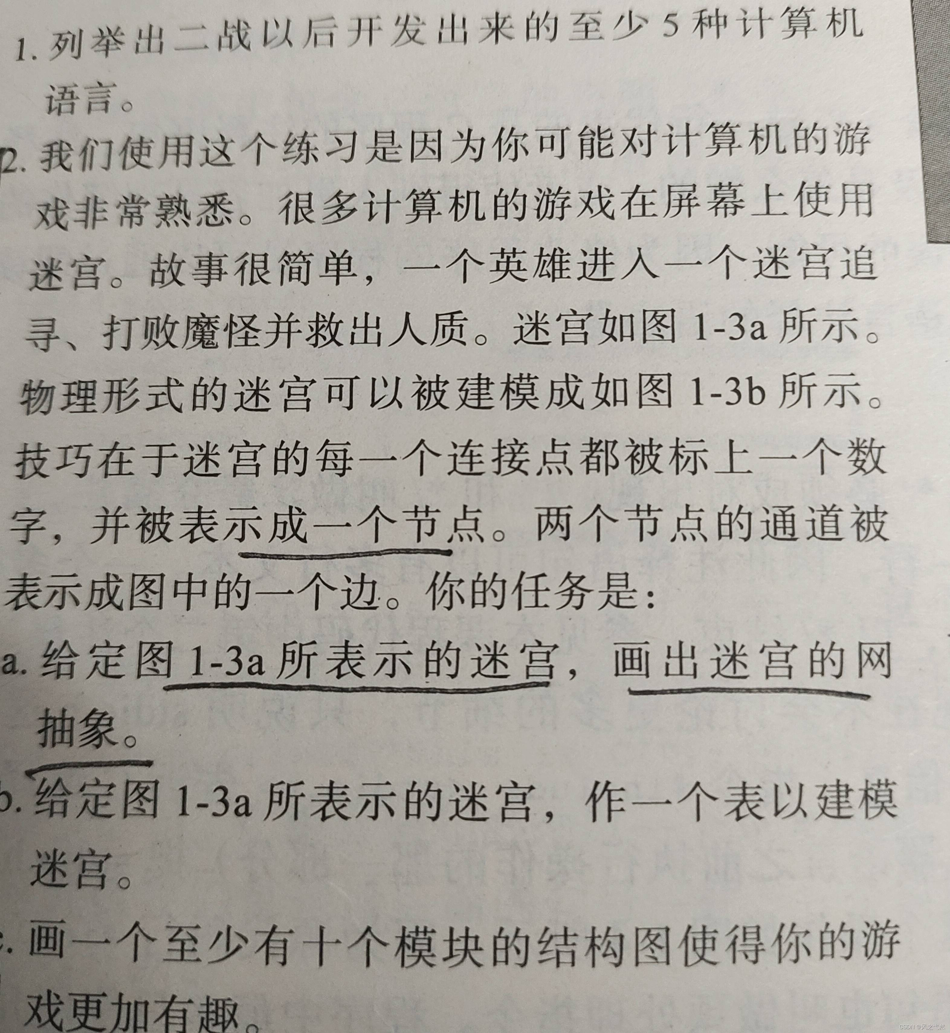 csdn学院客户端答案java基础入门第三版答案