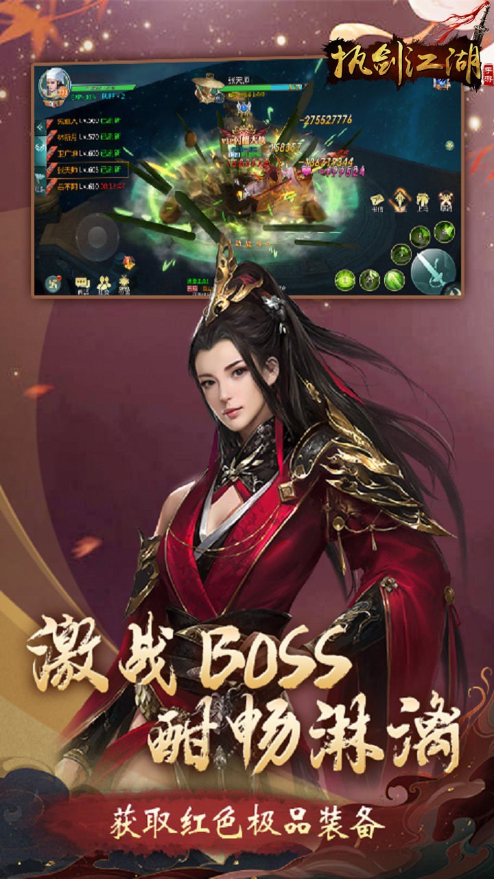 执剑江湖苹果版执剑江湖vip价格表-第2张图片-太平洋在线下载
