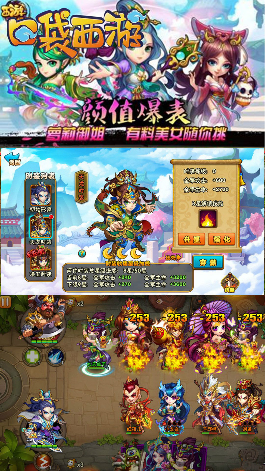 西游放置版安卓老版本西游单机版官网-第2张图片-太平洋在线下载