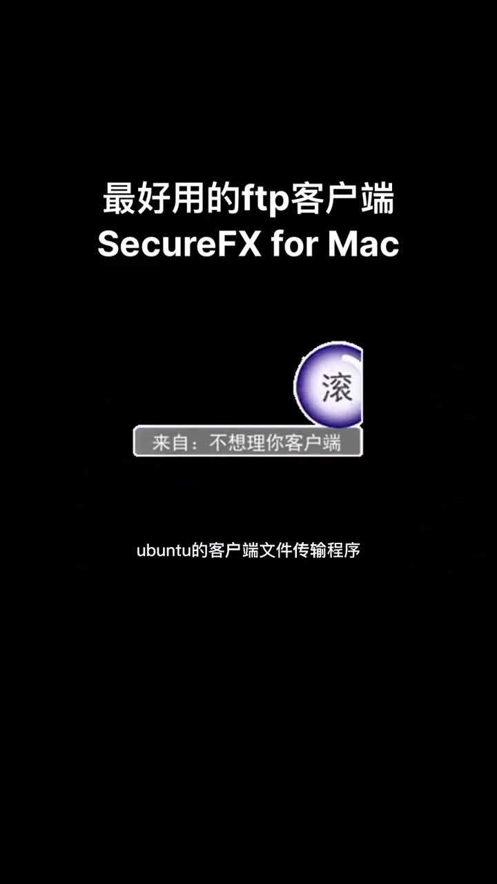 ftp客户端软件国产ftp客户端软件是什么-第2张图片-太平洋在线下载