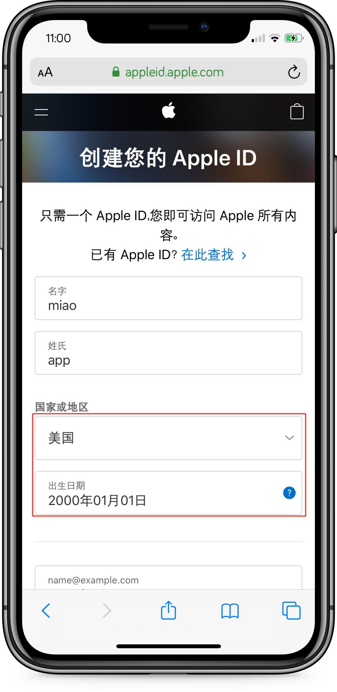 苹果创建id澳版苹果官网创建id账号