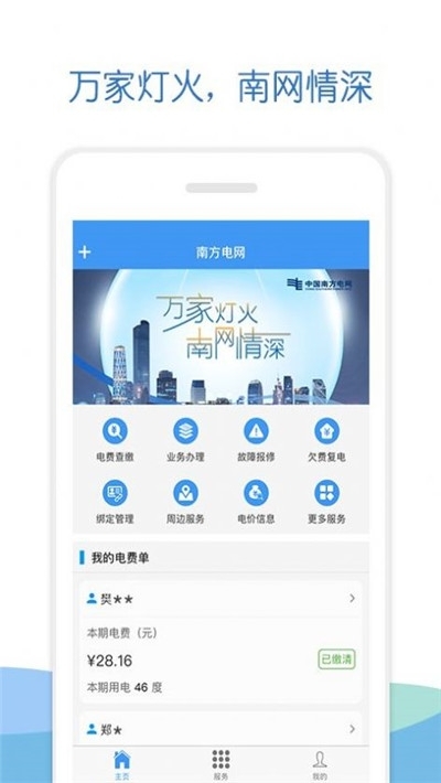 关爱e通客户端关爱通员工登录入平台
