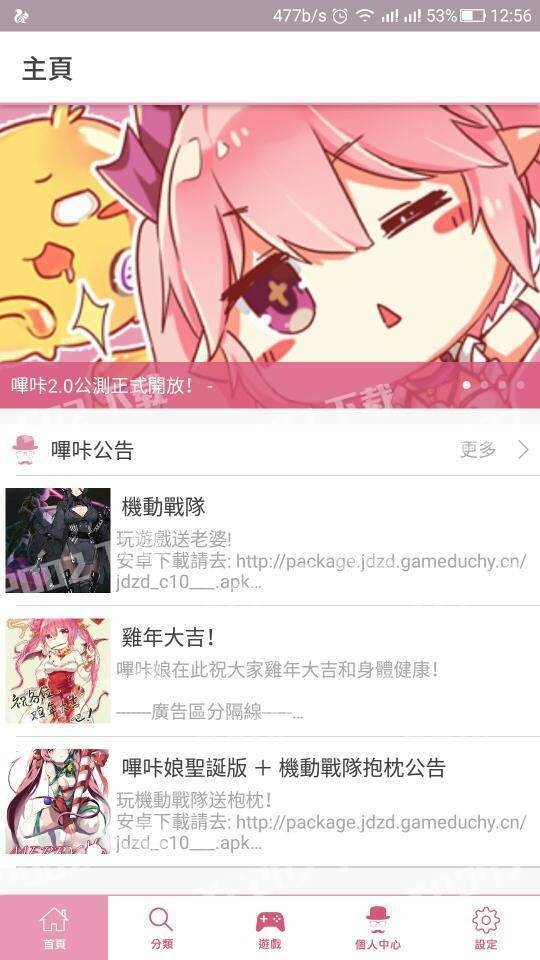 picacg怎么没有苹果版picacg哔咔官网下载苹果-第2张图片-太平洋在线下载