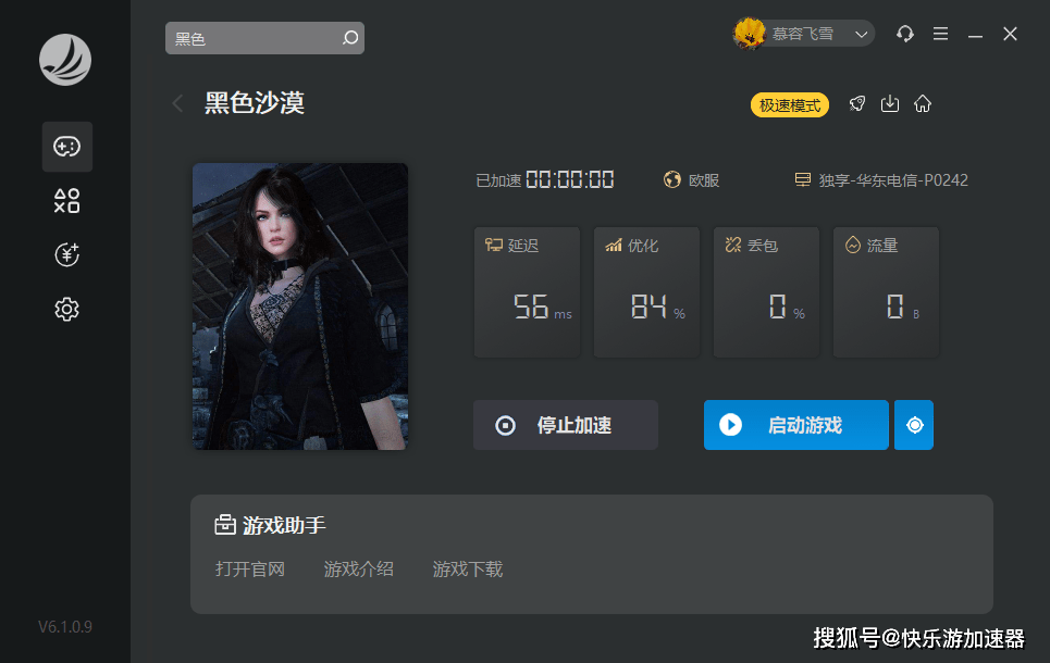 黑色沙漠修复客户端黑色沙漠修复某位冒险家的坟墓怎么做