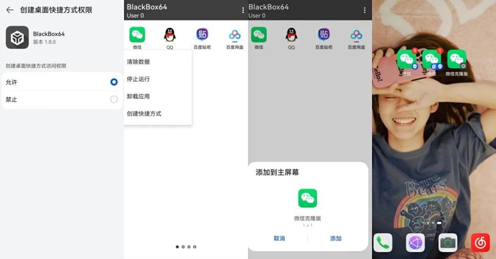 安卓版blackbox攻略手机版blackbox黑盒官网