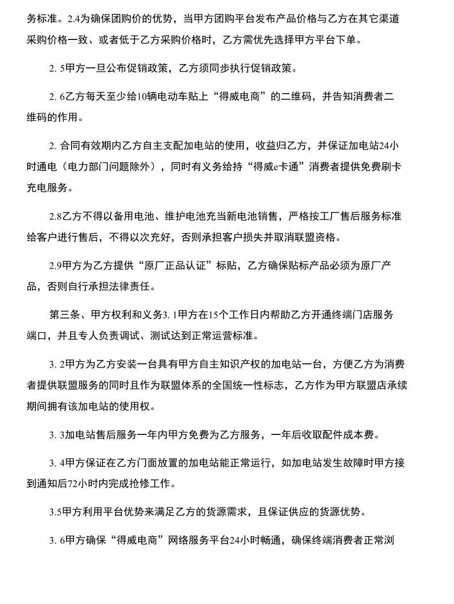 乙方联盟安卓版广告联盟官网入口-第2张图片-太平洋在线下载