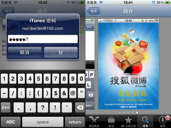 微博显示iphone客户端ipad微博显示iphone客户端