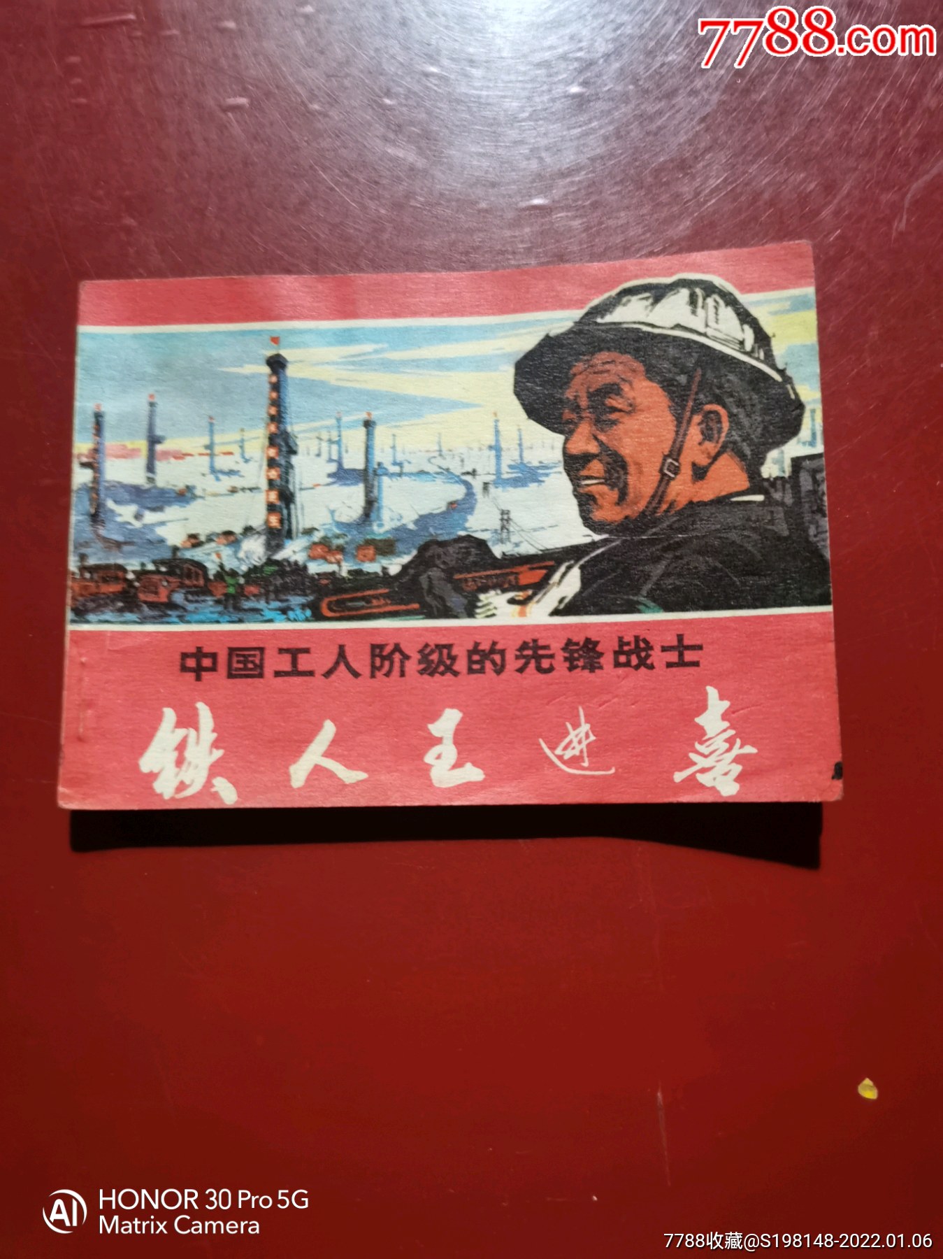 铁人先锋苹果版不好使了铁人先锋网页版登录入口官网
