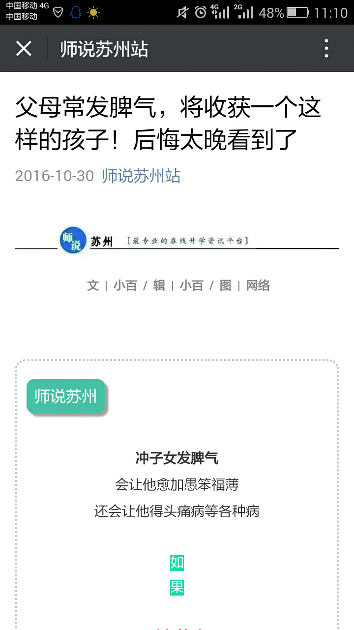 爱玩4g客户端启动失败中国电信爱玩4g定向流量包怎么用-第2张图片-太平洋在线下载
