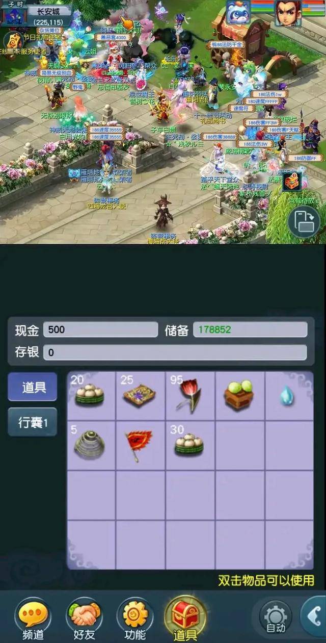 仿单机梦幻西游安卓版梦幻西游单机版安卓apk-第2张图片-太平洋在线下载