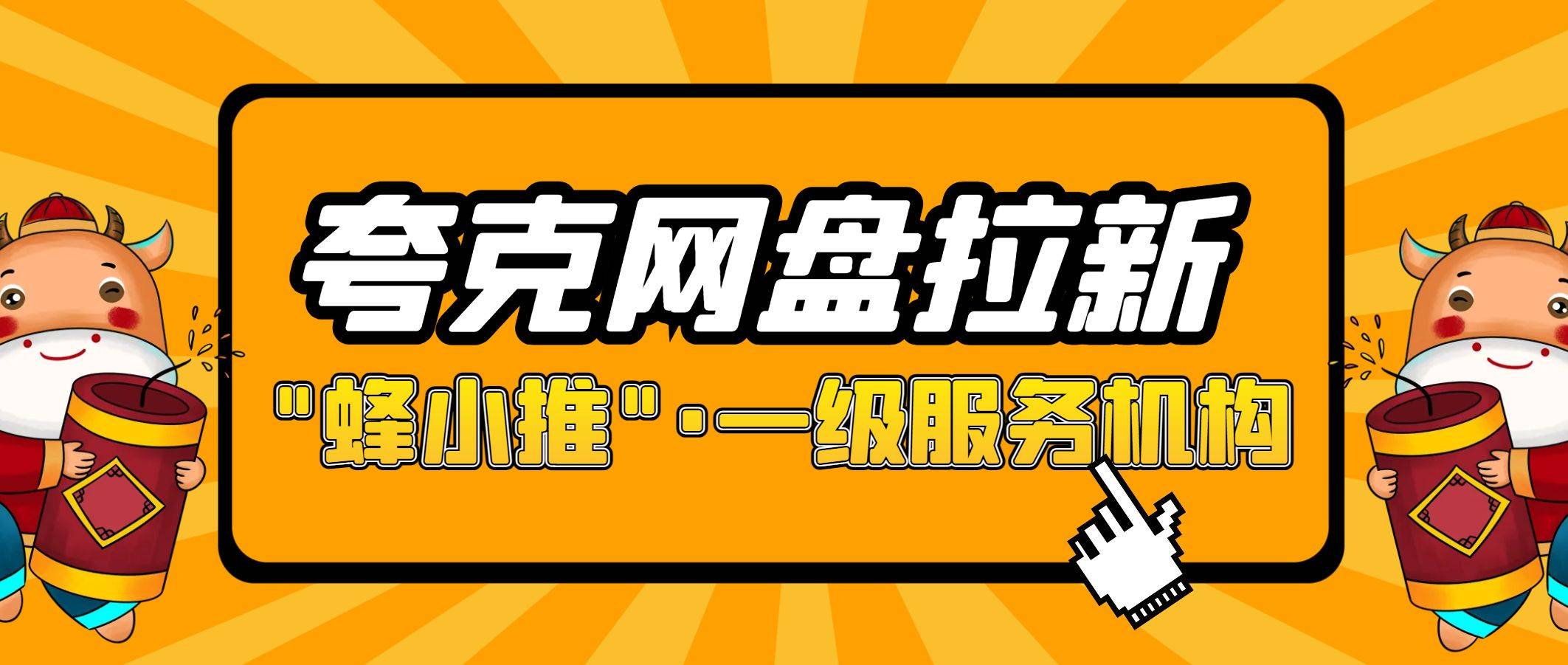 夸克云盘客户端夸克网盘客户端官网