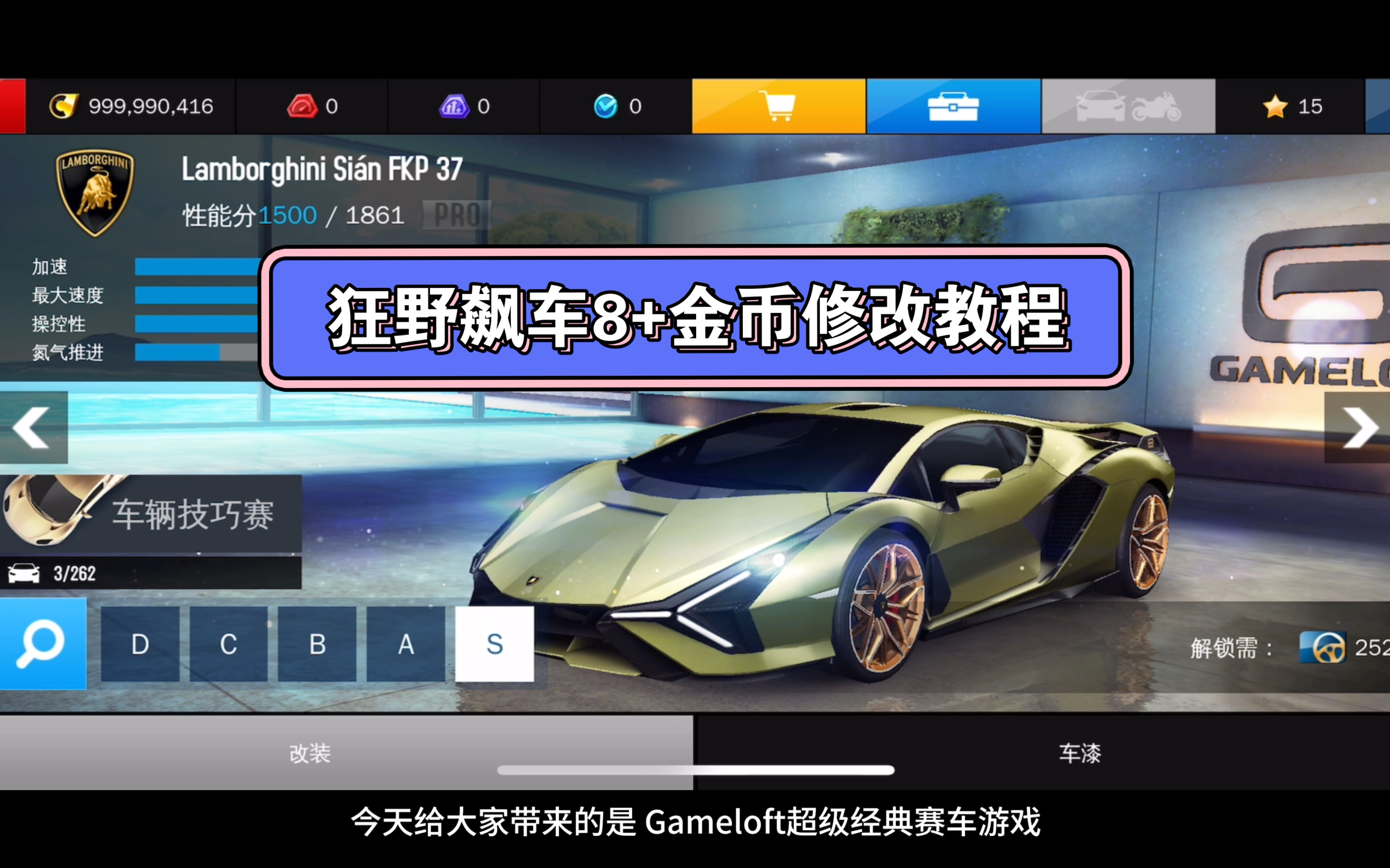 狂野飙车8苹果破解版下载狂野飙车8的官方出品各类演示-第2张图片-太平洋在线下载