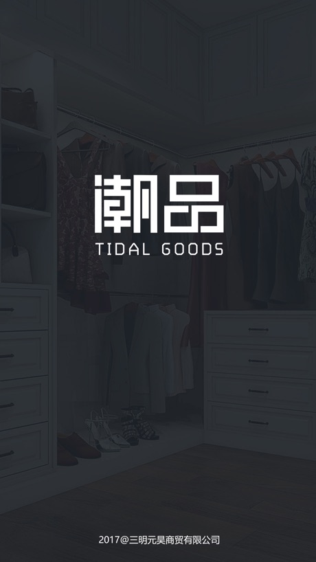潮品商城下载安卓版软件商店安装免费下载