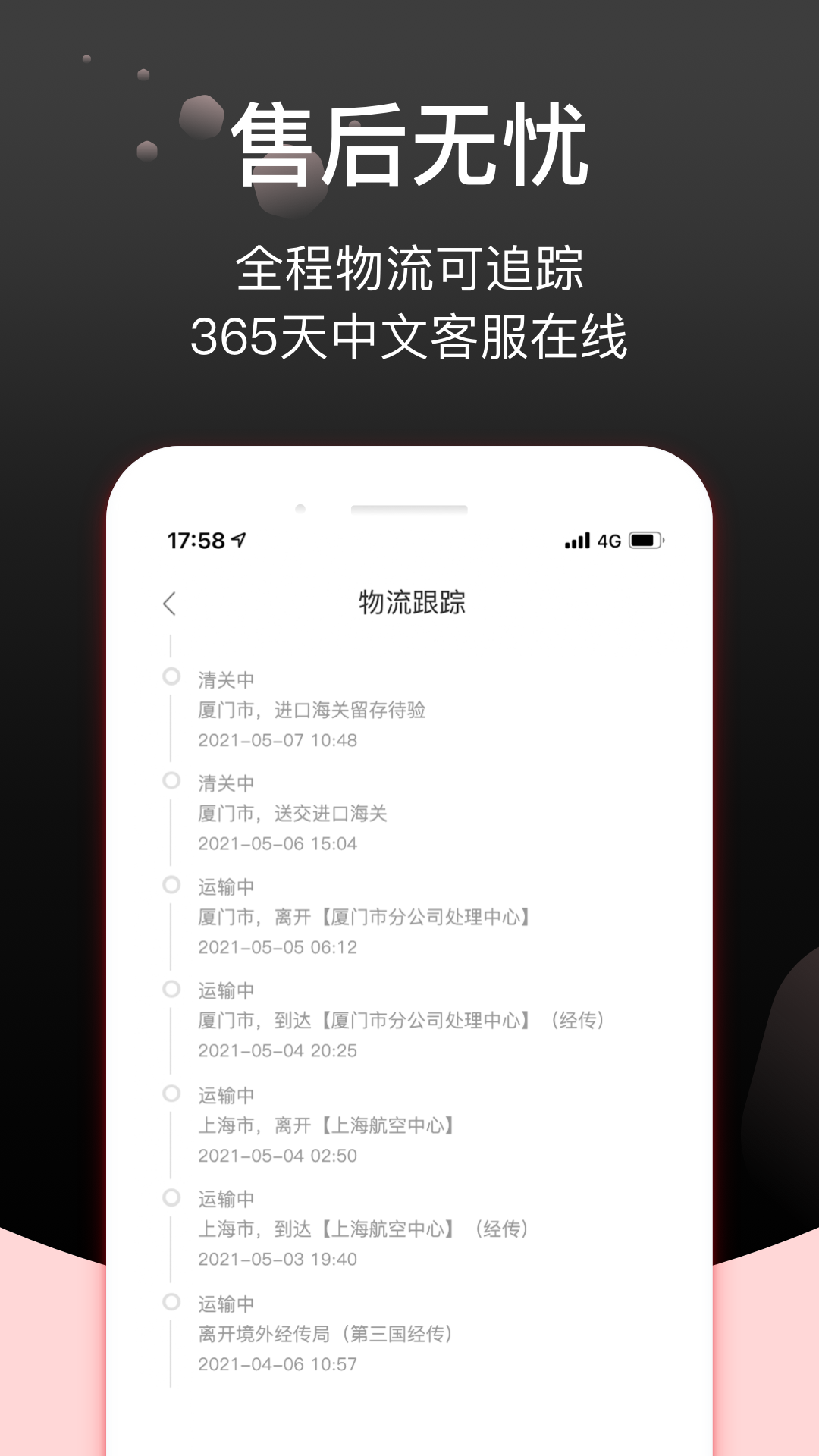 潮品商城下载安卓版软件商店安装免费下载-第2张图片-太平洋在线下载