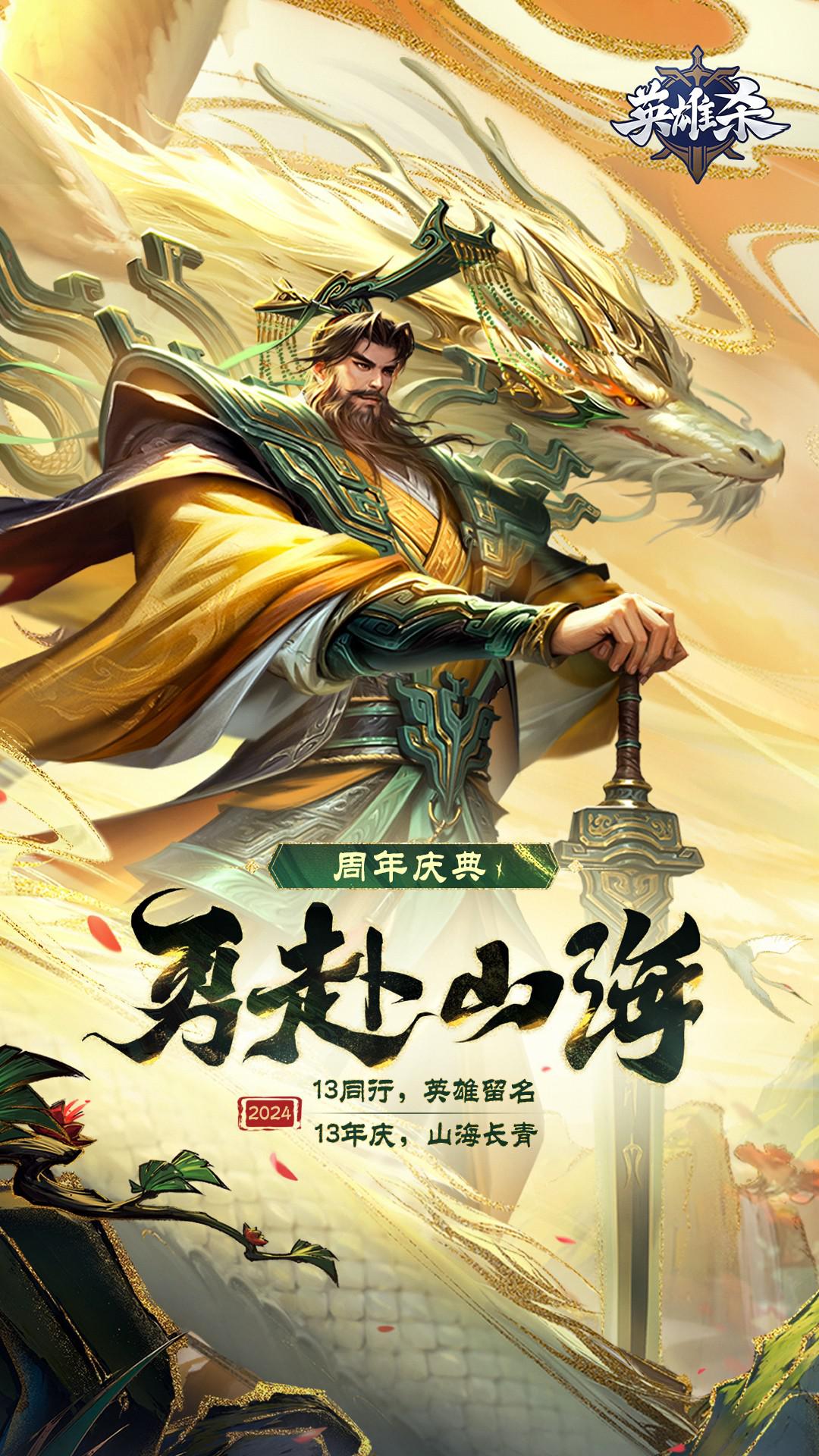 有破解版手机英雄杀吗无限99999钻999999金币游戏-第2张图片-太平洋在线下载