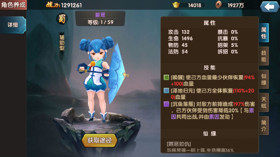 大话蜀山安卓版大话蜀山单机版下载-第2张图片-太平洋在线下载