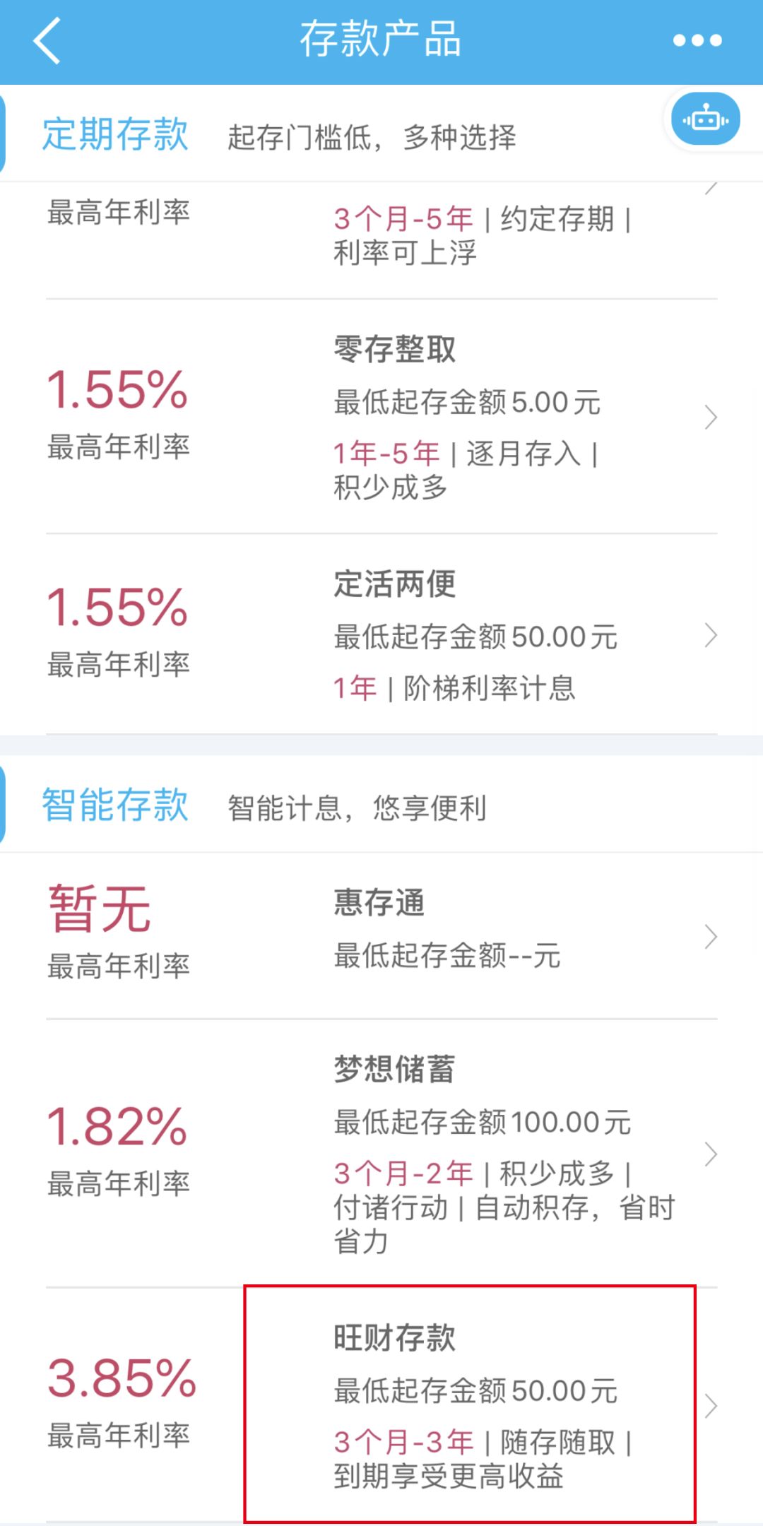 在手机客户端咋样查存单定期存款在手机银行上可以看到吗