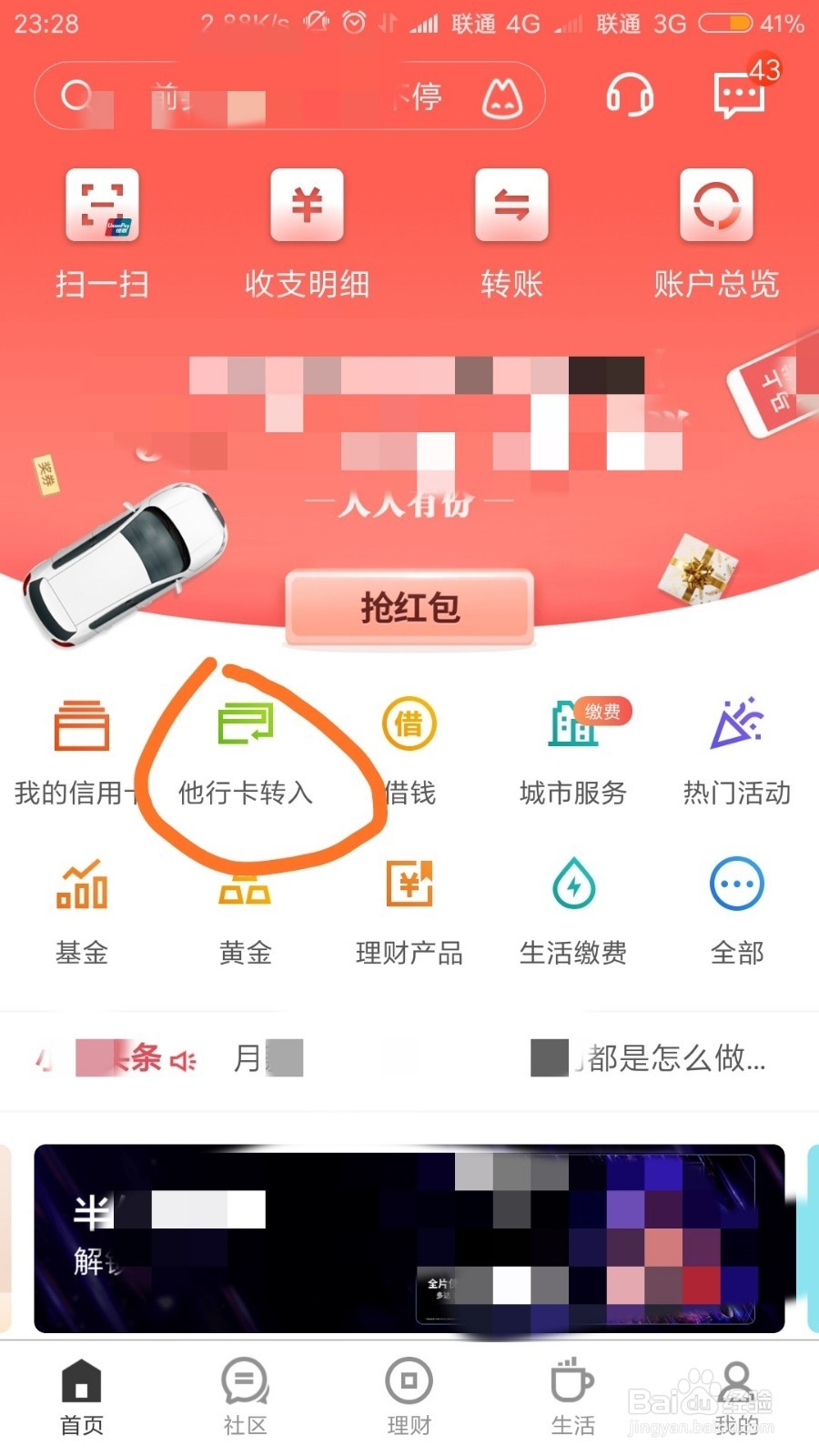 招商手机银行网页版招商银行个人网上银行怎么登录