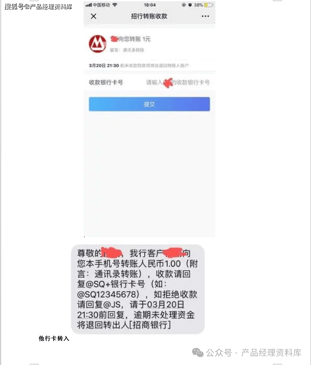 招商手机银行网页版招商银行个人网上银行怎么登录-第2张图片-太平洋在线下载