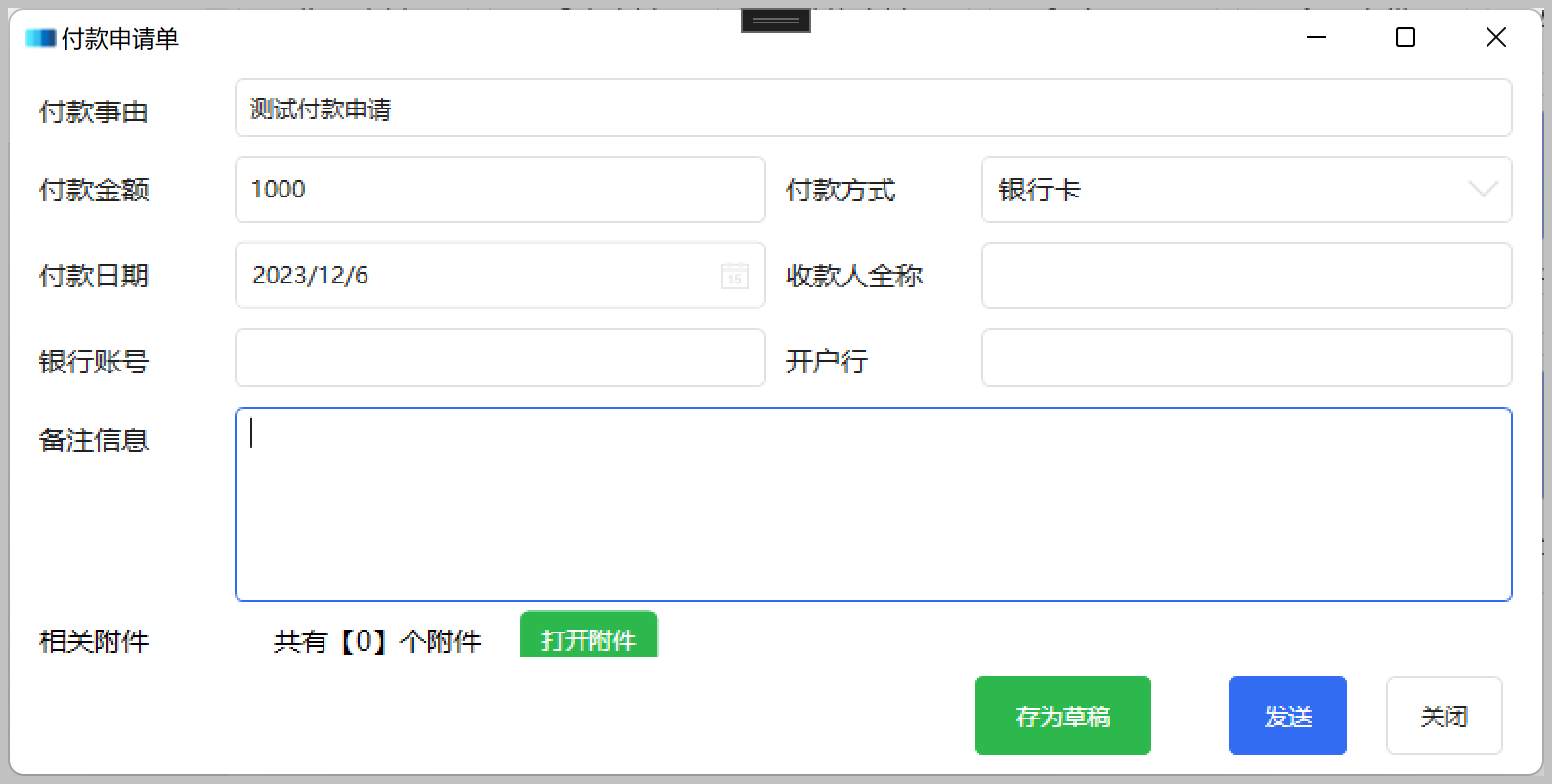 wpf客户端更新wpf线程后台绑定变化更新
