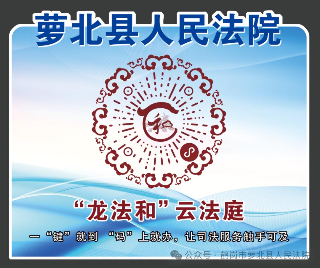 云法院客户端北京云法庭官网