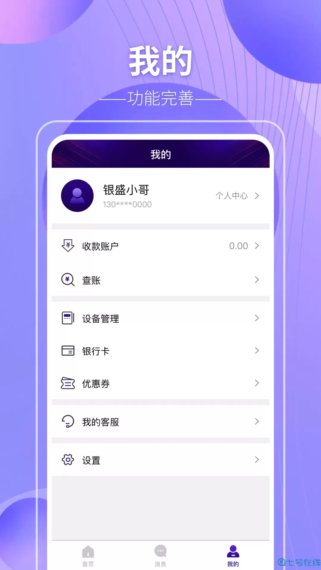 容易付安卓版免费转账第三方支付平台