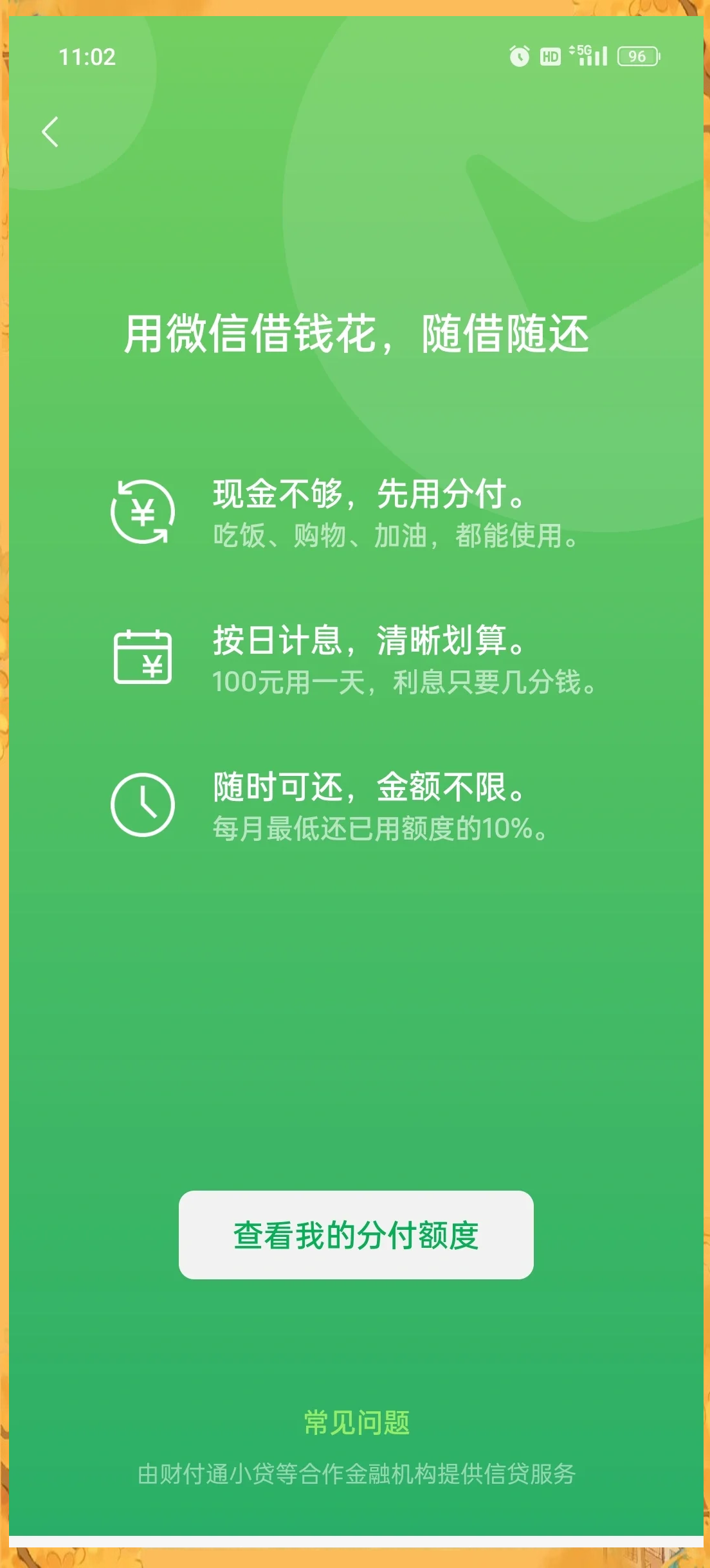 容易付安卓版免费转账第三方支付平台-第2张图片-太平洋在线下载