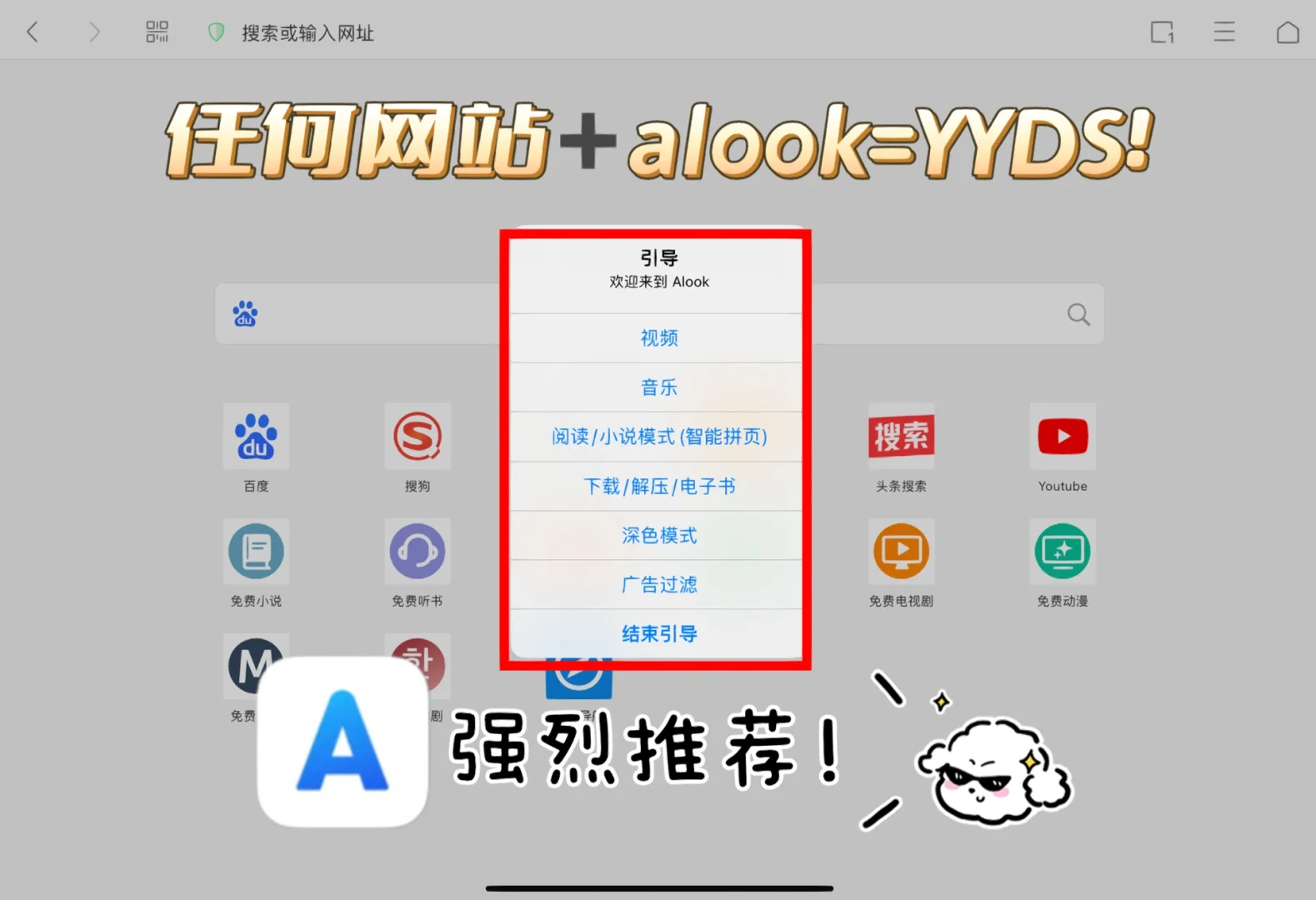 alook安卓版最新的简单介绍