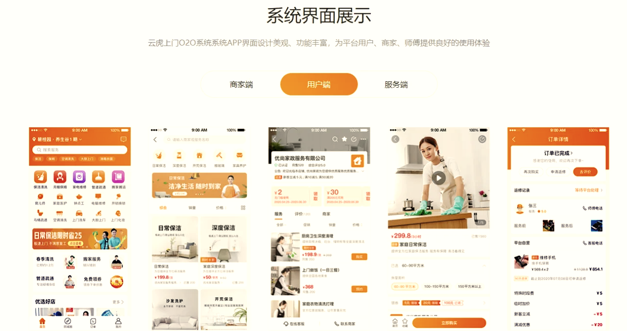 网络客户端服务端网络客户端是什么意思