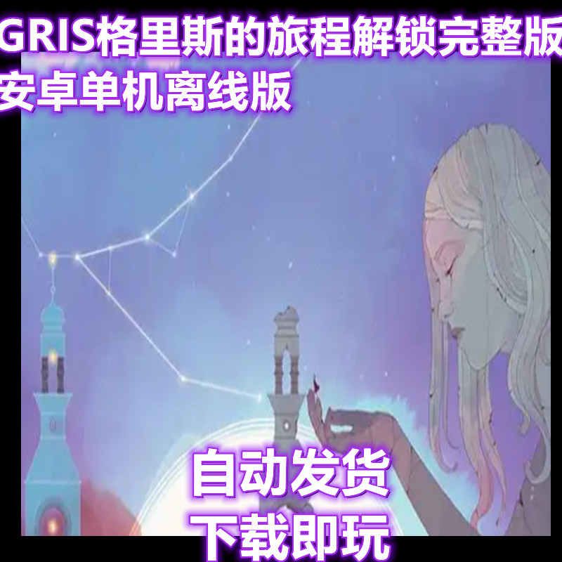 安卓单机离线版安卓单机游戏破解版-第2张图片-太平洋在线下载