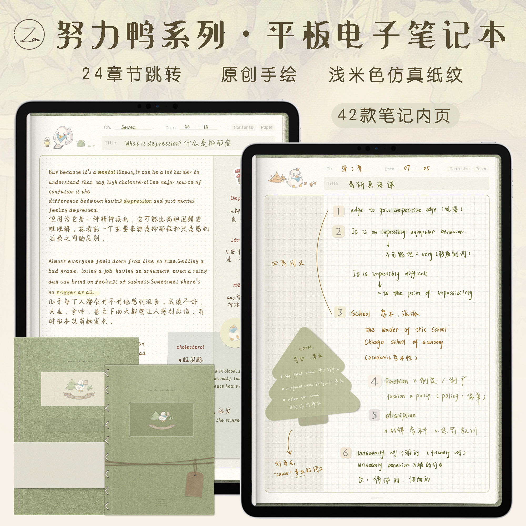 goodnotes开发安卓版goodnotes安卓官网入口