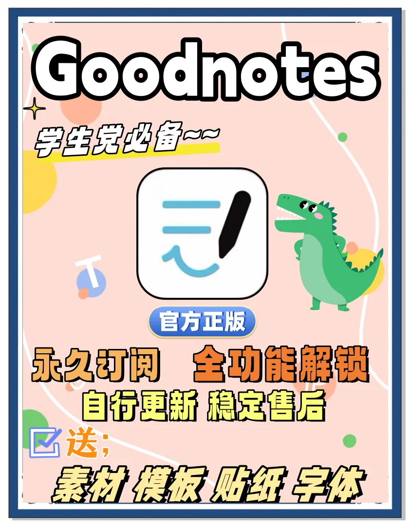 goodnotes开发安卓版goodnotes安卓官网入口-第2张图片-太平洋在线下载
