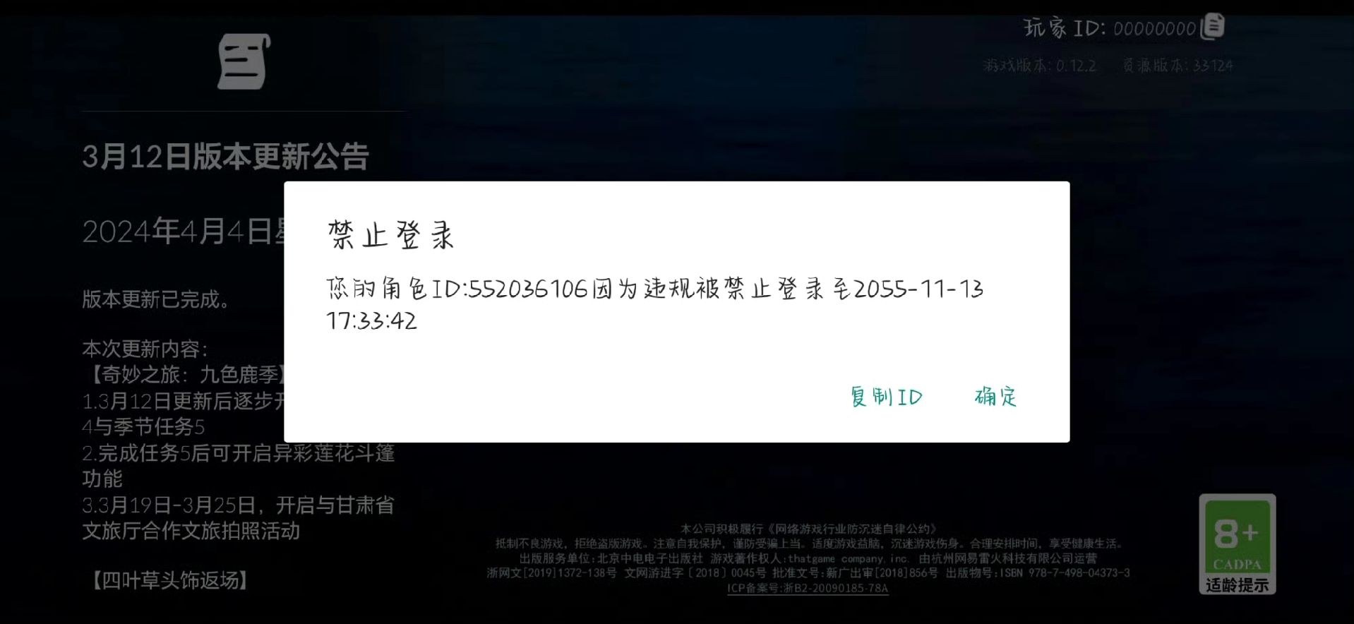 无法载入客户端lol客户端卡在正在载入