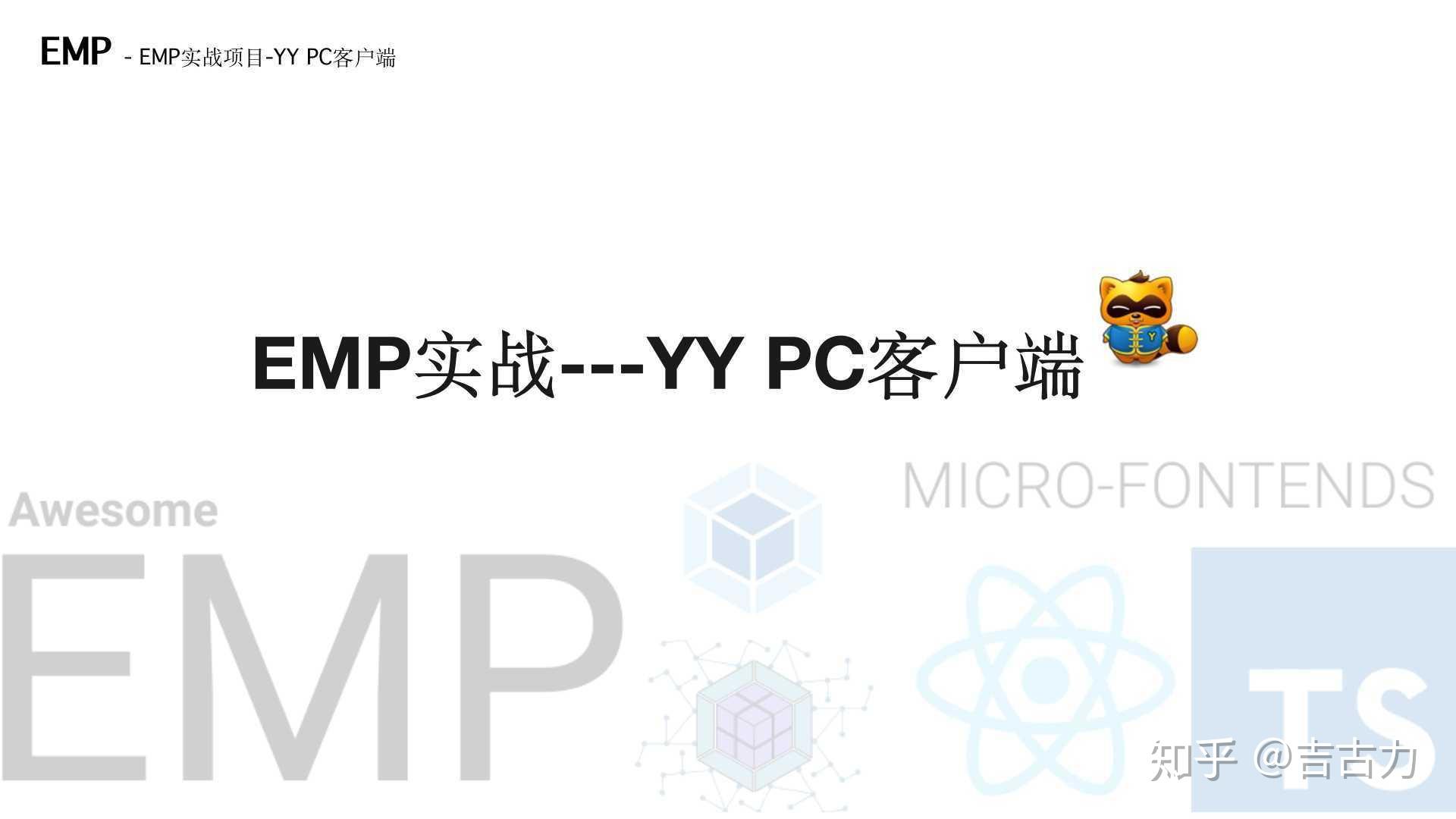 yy客户端如何打卡yy怎么进入后台管理-第2张图片-太平洋在线下载