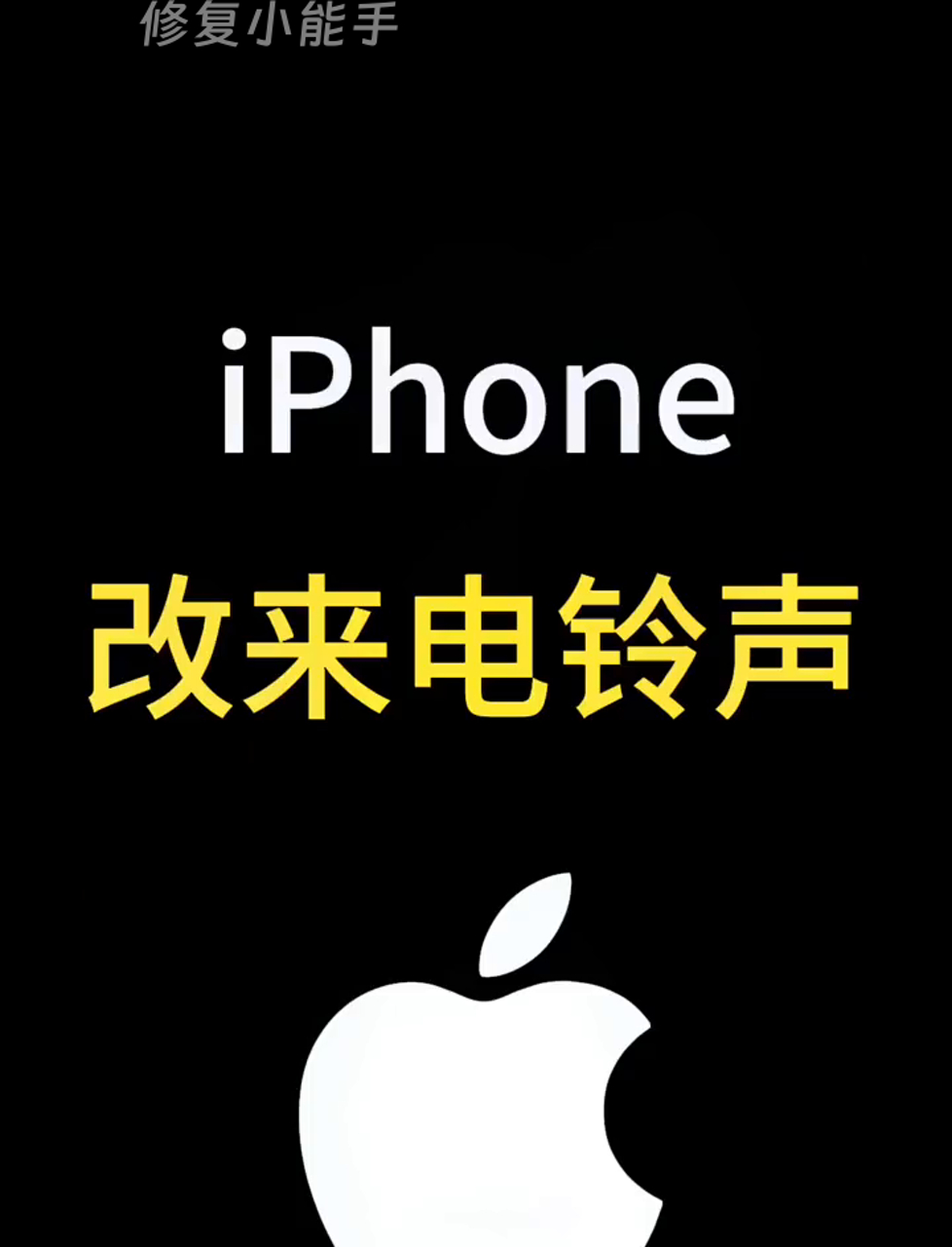 苹果开场铃声版赵雷皓一菲前奏小号手机铃声-第2张图片-太平洋在线下载