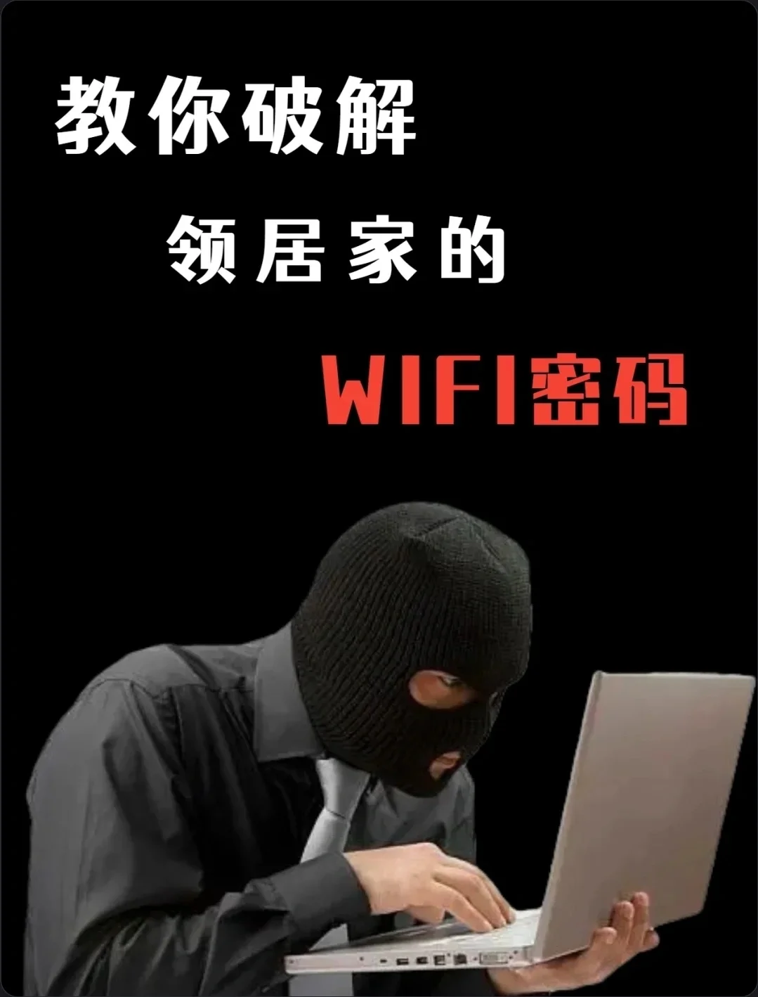 暴力密码破解器手机版免费无限充值游戏破解器