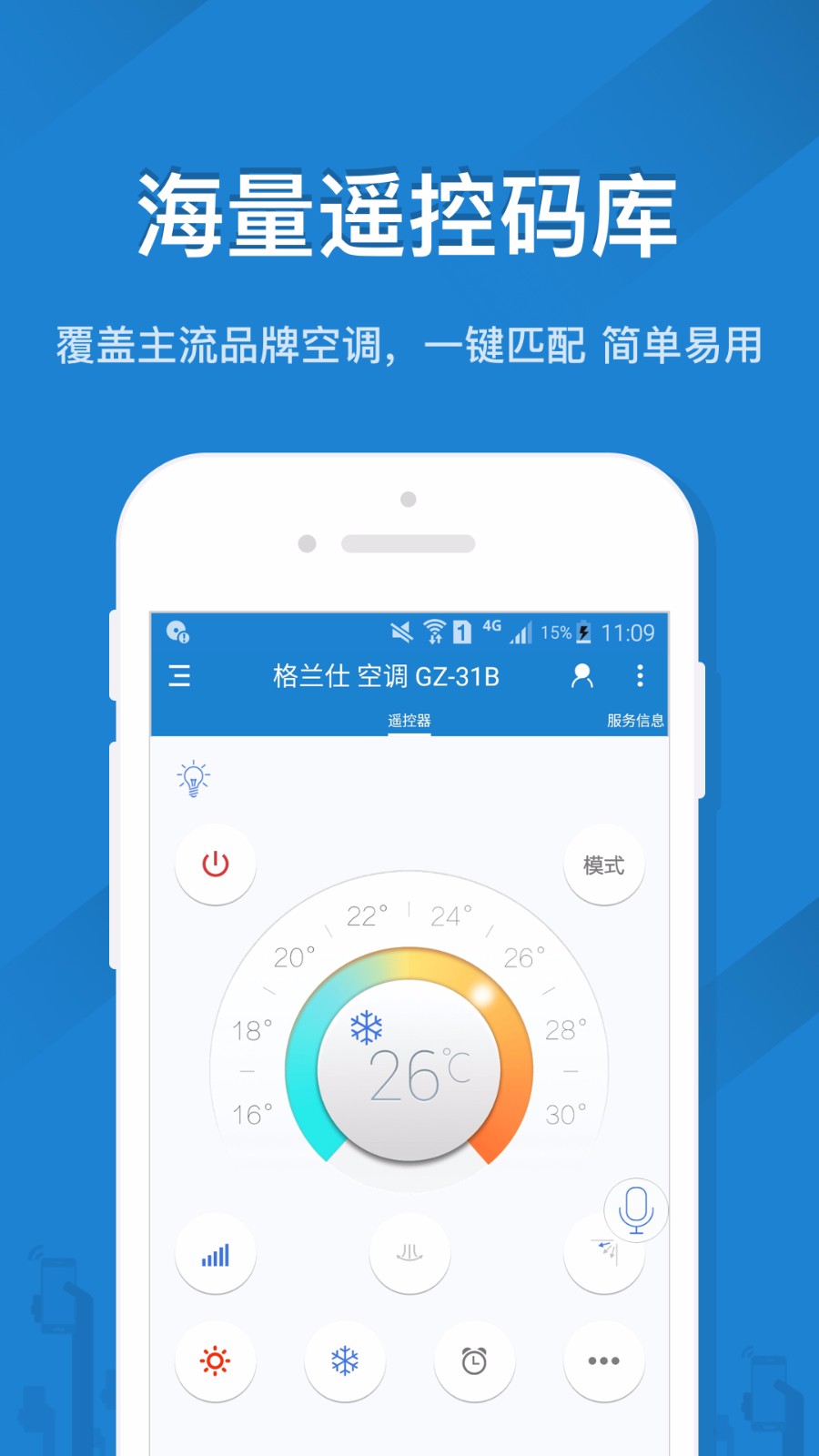 空间精灵下载手机版空间人气精灵永久免费版-第2张图片-太平洋在线下载