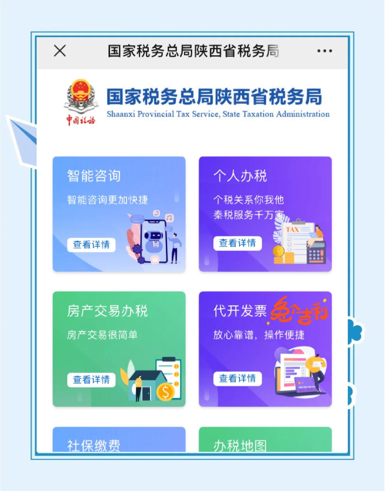 新网发票客户端新网厅客户端下载-第2张图片-太平洋在线下载
