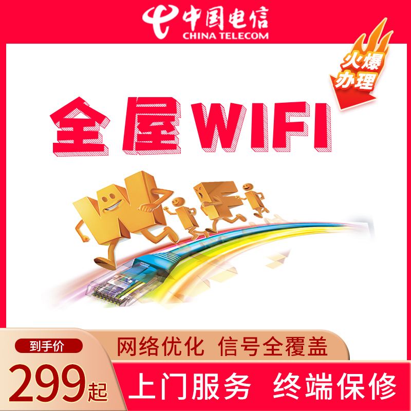 宽带wifi客户端天翼宽带wifi客户端