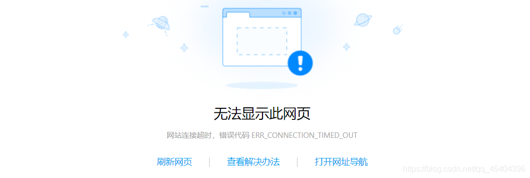 客户端ip错误客户端ip和dns不匹配-第2张图片-太平洋在线下载