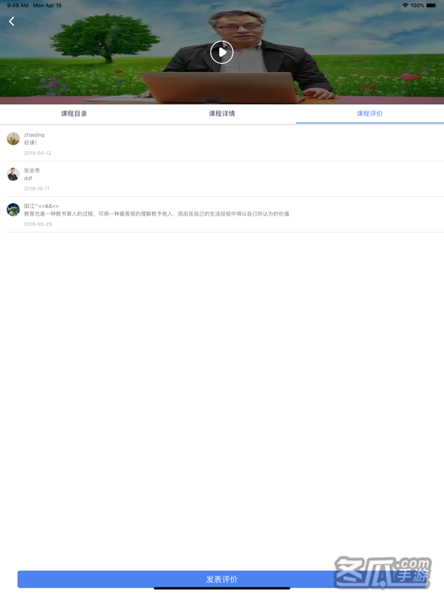 学习公社苹果版的简单介绍