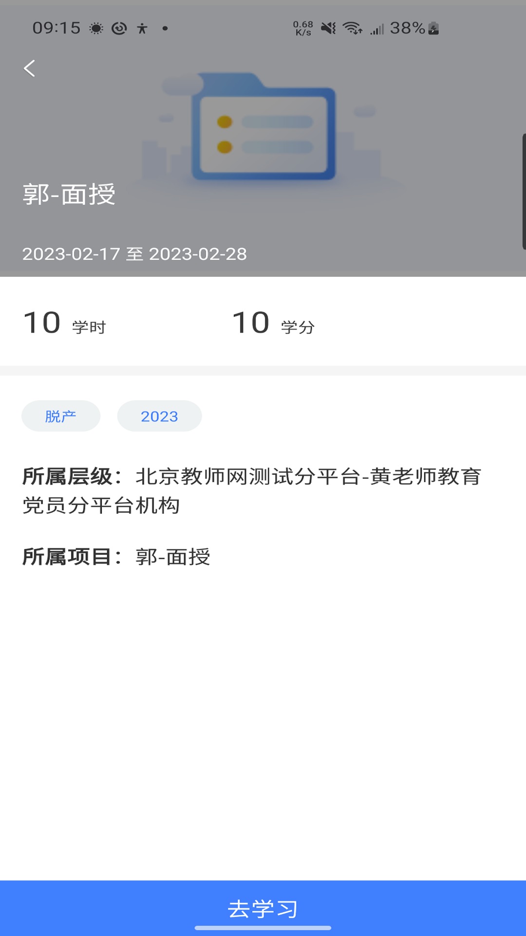 学习公社苹果版的简单介绍-第2张图片-太平洋在线下载